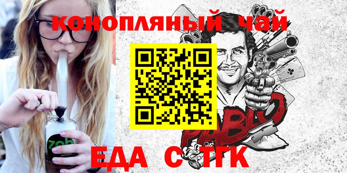 Еда ТГК марихуана Россия