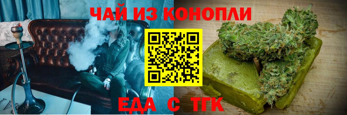 Печенье с ТГК марихуана  Вход с VPN  Россия 