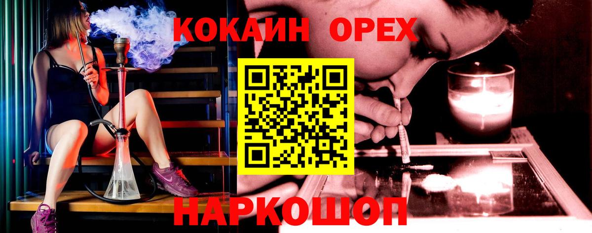 КОКАИН Fish Scale  Вход с VPN  КОКАИН Columbia  Россия 