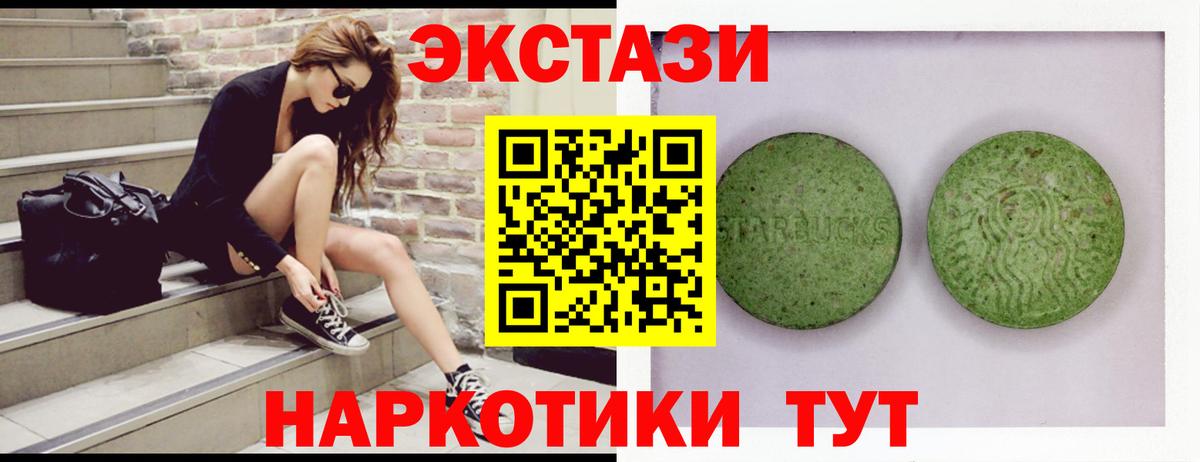 блэк спрут вход  Вход с VPN  Ecstasy XTC  Россия  ЭКСТАЗИ 280мг 