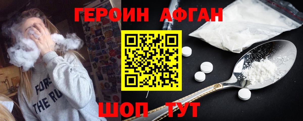 ГЕРОИН  ГЕРОИН герыч  Вход с VPN  Россия 
