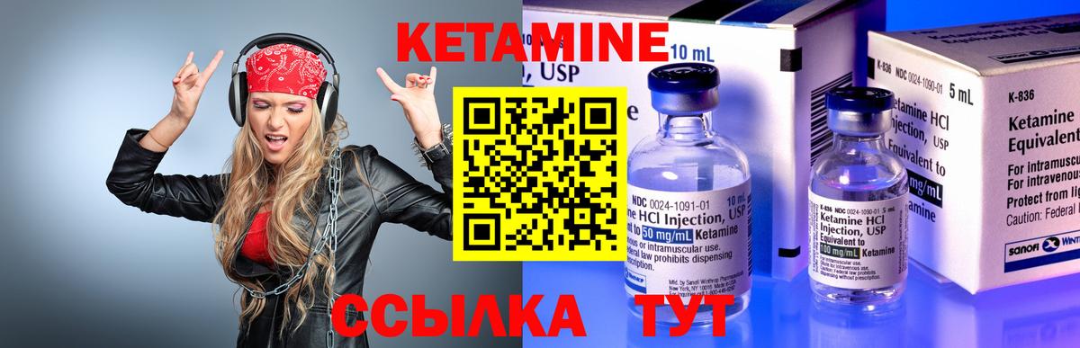 Россия  Кетамин ketamine  Вход с VPN 