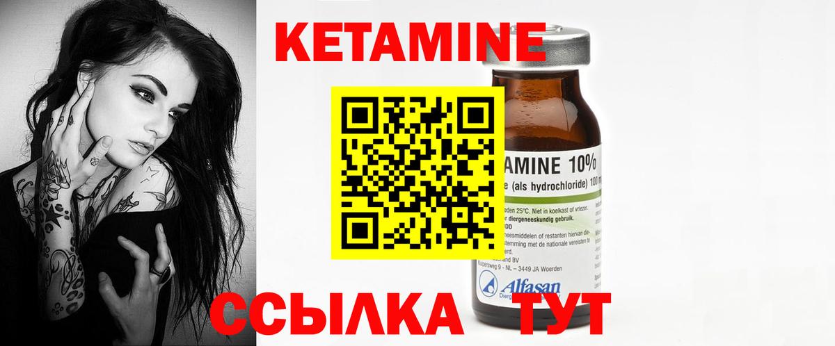 Кетамин ketamine Россия