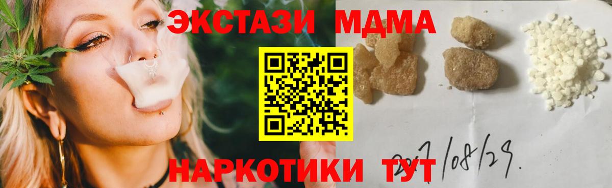 Россия  МДМА  MDMA Molly  Вход с VPN  MDMA crystal 