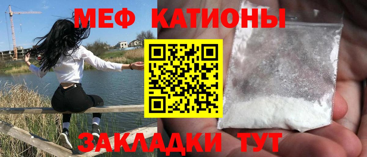 Россия  Меф  Вход с VPN  МЕФ мяу мяу  Меф  МЯУ-МЯУ VHQ 