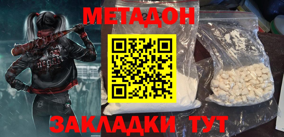 Россия  МЕТАДОН мёд  mega ссылки  Вход с VPN  Метадон белоснежный 