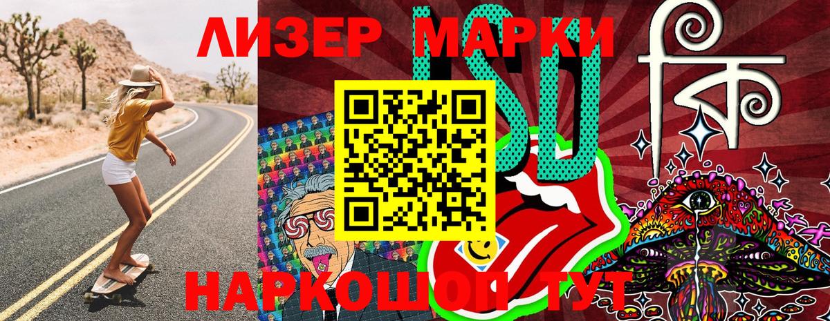 Россия  Наркотические марки  Вход с VPN  Марки N-bome 1,5мг 