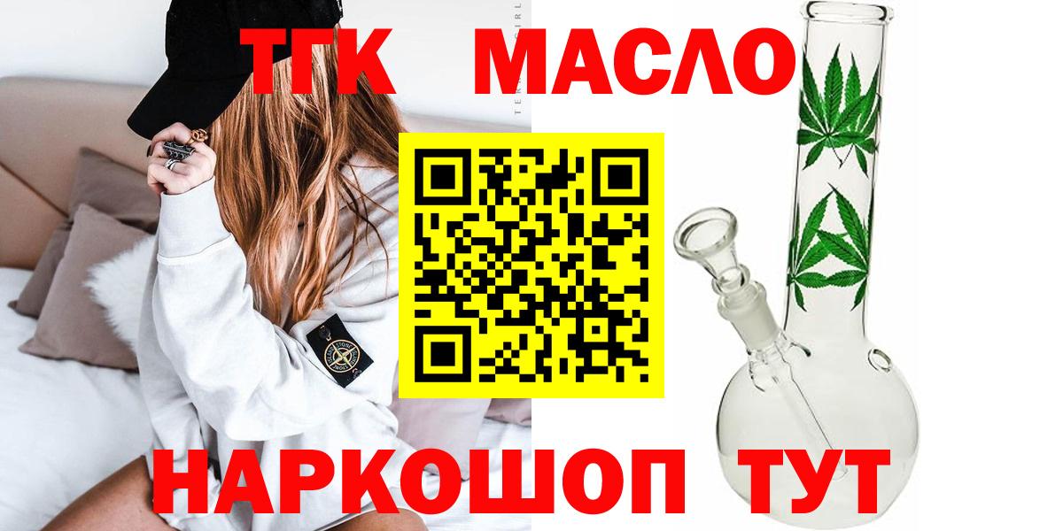 ТГК вейп Россия