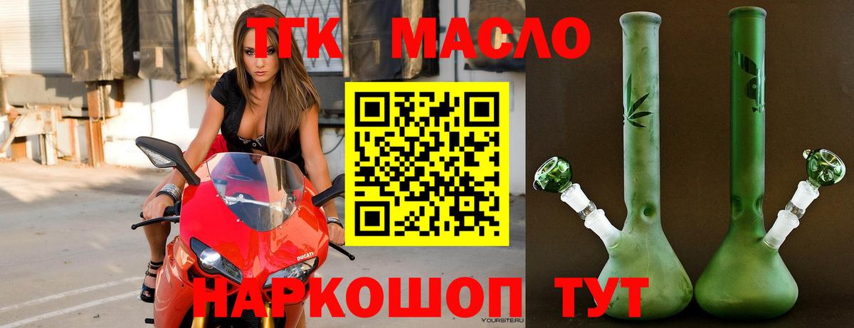ТГК концентрат  Вход с VPN  Дистиллят ТГК концентрат  Россия 